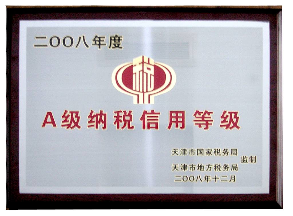 http://www.tjtoyoink.com.cn/images/ANaShuiXinYongDengJi.gif
