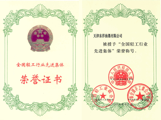 http://www.tjtoyoink.com.cn/images/QGY_XianJinJiTi.gif