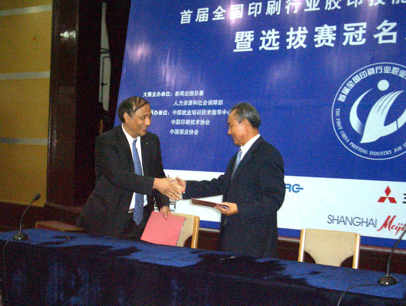http://www.tjtoyoink.com.cn/images/YinShuaDaSai.gif