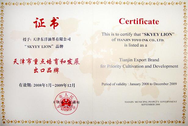 http://www.tjtoyoink.com.cn/images/zhongdianpeiyu.jpg